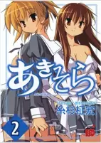Capa de Manga