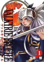 Cover of Manga
