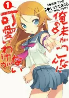 Cover of Manga