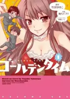Titelbild von Manga