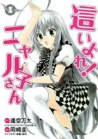 Titelbild von Manga