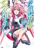 Cover of Manga