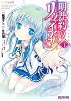 Capa de Manga