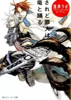 Capa de Manga