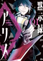 Cover of Manga