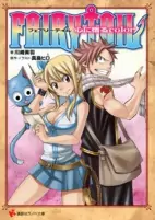 Cover of Manga