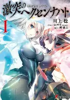 Cover of Manga