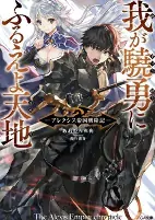 Capa de Manga