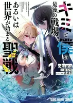 Titelbild von Manga