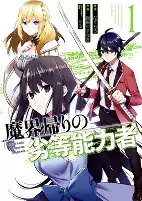 Cover of Manga
