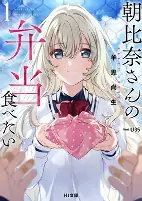 Cover of Manga