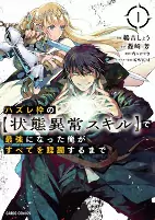 Capa de Manga