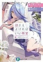 Cover of Manga