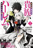 Titelbild von Manga