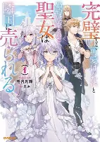 Capa de Manga