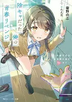 Cover of Related works
