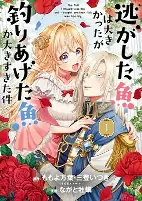 Capa de Manga