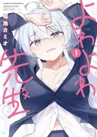 Cover of Manga