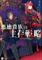 Cover of Manga