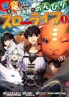 Capa de Manga