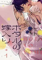 Titelbild von Manga