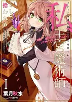 Cover of Manga