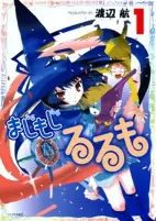 Titelbild von Manga