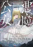 Capa de Manga