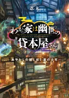 Capa de Manga