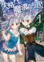 Capa de Manga