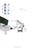 Capa de Manga