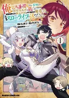Cover of Manga