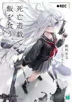 Capa de Manga
