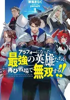 Cover of Manga