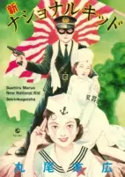 Capa de Manga