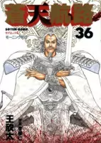Capa de Manga
