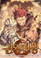 Cover of Manga