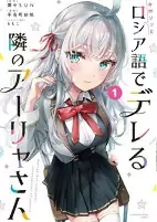 Cover of Related works