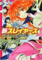 Capa de Manga