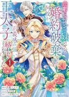 Titelbild von Manga