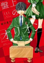Capa de Manga