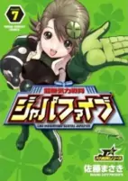 Capa de Manga