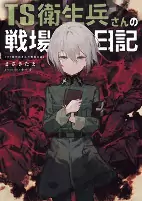 Titelbild von Manga
