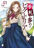Cover of Manga