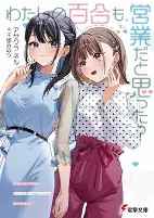 Capa de Manga