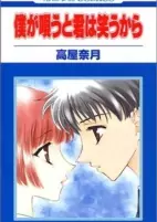 Titelbild von Manga