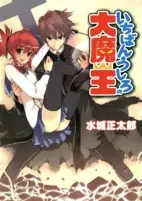 Capa de Manga