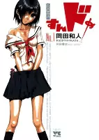 Capa de Manga