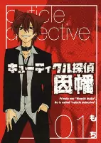 Capa de Manga