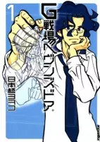 Cover of Manga